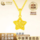 CHINA GOLD 18K gold wishing star pendant for women 2025 new winding star old Valentine's Day birthday gift for girlfriend and wife 18K gold wishing star pendant 0.7g free silver chain