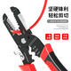 Outdoor emergency wire stripper multifunctional industrial grade electrician pliers stripping wire crimping wire trimming all-in-one portable anti-rust tool nine-in-one multifunctional wire stripping pliers