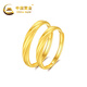 China Gold (CHINA GOLD) Möbius Gold Couple Rings Pure Gold Pair of Rings for Men and Women as Birthday Gifts for Boy and Girl. Gold Weight Approximately 2.1g Pure Gold Women's Rings
