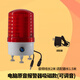 Audio trigger sound and light alarm computer sound voice amplifier speaker headphone signal software failure 3.5MM computer original sound model