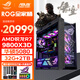 ASUS ROG family bucket host R7 9800X3D/9950X3D/5070TI/5080/5090 high-end game designer modeling rendering DIY assembly computer desktop R7 9800X3D丨RTX5080丨Specifications five