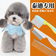 Teddy puppy comb, small dog Bichon frize, mouth comb, pet supplies, blue extended face comb, face comb