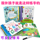 托马斯&朋友	（THOMAS&FRIENDS）幼儿园控笔训练入门练字帖儿童英文字母数字描红本练习4岁3宝宝 随机配-男孩主题_10册