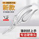ELEPHAS PLUS German molybdenum vanadium steel chicken bone scissors easily cut chicken, duck and goose bones special scissors automatic rebound multifunctional kitchen scissors German multifunctional chicken bone scissors (silver)