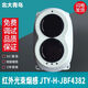 Beida Jade Bird Infrared Beam Counterattack 4382 JTY-H-JBF4382 Linear Beam Smoke Detector JBF4382