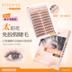 INYOEYE Glue-free False Eyelashes, Natural and Daily Style, Lazy People Trilogy, Beginner Party, Lazy Party, Simulated Long-lasting Curl, Glue-free Sunflower 120 Clusters