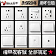 Bull switch socket concealed household 86 type five-hole two-three plug white with 16a panel double cut off three open_single control