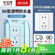 BULL waterproof box socket waterproof cover bathroom switch wall panel protective cover bathroom power supply splash-proof box integrated waterproof box + five-hole socket (5-hole two-three plug type 86) official home kitchen and bathroom special power supply protective cover
