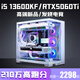 Colorful Core i5 13600K/RTX5060/5050 desktop computer i5 14400F+RTX3060/3050 game console office design e-sports live broadcast assembly package four i5 14400F+RTX3050