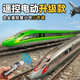Kawei (KIV) alloy remote control high-speed rail toy train simulation rail car Fuxing train model children's toy car 3 years old and 6 years old rechargeable remote control model - Fuxing - three sections - silver