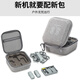 DJI DJI Neo2 Storage Bag NEO Handheld Drone Storage Bag Hard Shell Backpack Accessories Box Aerial Photography and Tracking Flying Camera Free-fly Shoulder Portable Bag Waterproof and Anti-fall Box NEO2 Standard Storage Bag Gray New Model