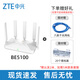 ZTE Xantian BE5100 Wireless Router Self-developed 10-core chip WiFi7 Gigabit dual-band whole-house networking 5 signal amplifiers Compatible with WiFi6 smart game acceleration Xantian BE5100 Category 6 Gigabit network cable + punch-free cable manager