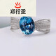 Zheng Xingya Aquamarine Ring Jewelry Colorful Light Luxury Women's Ring Gold Inlaid with Diamonds Main Stone 1.1ct Gold Weight 3.4g Weight 3.4g