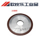 
Single beveled diamond grinding wheel blade grinding saw blade grinding wheel alloy steel grinding sheet tungsten steel woodworking carpentry grinding sheet single beveled 12532 inner hole 8 thickness