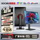 AOCMU 24-inch monitor 1K500HZ computer display high-definition 2K240Hz ultra-thin office design e-sports small steel cannon game IPS screen 24-inch 1K500HZ straight black FPS e-sports super world
