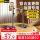 Stike's best-selling 100W+ live broadcast mobile phone holder for desktop shooting, multi-functional 360 rotation, overhead shooting, lazy people chasing dramas and filming Douyin online classes, mobile phone holder for learning