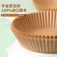 AILUKI Japanese high-end air fryer paper food-grade air fryer special pad paper square round oil-absorbing paper wood color round-100 sheets 3-6L universal