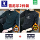 Playboy buy one get one free chenille plus velvet warm round neck long-sleeved sweater winter printed casual men's wear 1/2 2 pieces of chenille solid gray + solid black plus velvet XL 175 (130-145Jin Jin is equal to 0.5 kg)