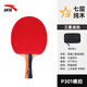 Anta 3-star table tennis racket (Jingcang quick release + 6 balls + racket bag) table tennis racket P301 horizontal single shot