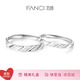 Fanci (Fanci) tender ring couple ring plain frosted versatile birthday confession gift for boyfriend and girlfriend
