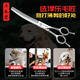 Le Maojiang open-shaped bent fishbone pet grooming shears 7-inch fine trimming and thinning curved tooth shears, curved fluffy shears, 7-inch curved natural-imported special grade steel