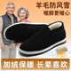 Li Feng Winter Old Beijing Cloth Shoes Men's Thousand-Layout Official Genuine Thick Wool Waterproof Warm Cotton Shoes for the Elderly Black 42