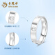 Lao Fengxiang PT950 platinum rice-shaped ring for men and women, new platinum finger Mid-Autumn Festival birthday gift for girlfriend and wife, love ring No. 11, about 3.9g