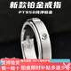 Kaibaolou Pt950 platinum couple ring, men and women turning ring, platinum ring, screw pattern couple ring, free engraving