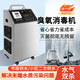 Fenrui wall-mounted Delixi time-controlled ozone sterilizer food factory garbage room cold storage ozone generator sterilization and deodorization upgraded spray model - ozone sterilizer 50g/H Delixi intelligent start and stop
