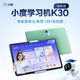 Xiaodu learning machine K30 updated version, eye-protecting learning tablet AI teacher 1-on-1 practice and testing, newly upgraded precision learning 3.0, seamlessly linked to Baidu Netdisk, K30 updated version, free wrong question printer