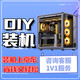 ASUS DIY assembly machine, desktop gaming computer host, complete machine configuration, optional hardware, high-end office design, e-sports, custom consultation, single shot will not be shipped (100)