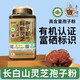 Zhizhitang Changbai Mountain Poudre de spores de ganoderma rouge biologique riche en sélénium fabriquée à Jilin Produit authentique officiel pour améliorer l'immunité des personnes d'âge moyen et âgées Pack familial de cinq bouteilles