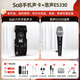 Ickb so8 sixth generation mobile phone sound card for live singing, dedicated for outdoor and indoor K-song anchors Douyin internet celebrity wireless microphone microphone set professional recording complete equipment Luosheng ES330 entry-level microphone set