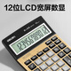 Deli DP571 Voice Calculator (Gold) (Taiwan)