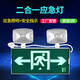 Fire emergency lighting new national standard led safety exit sign two-in-one indicator light evacuation emergency light indicator light (single side-safety exit large characters)_(Electrical version)