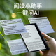 IFlytek 7-inch color screen e-book reader ink screen electronic paper book e-paper office tablet iFlytek Qidian Reader Standard Edition Starry Sky Gray