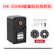 Huaner magnetically encoded serial bus servo 30KG torque dual-axis 360 high-precision large torque with feedback HX-30HM/HX-10HM intelligent robot manipulator arm servo HX-30HM magnetically encoded bus servo