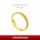 Chow Tai Fook corrugated solid gold ring for women (labor fee 280) No. 11, about 2.85g F234246