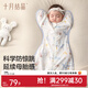 October crystal baby anti-fright sleeping bag newborn surrender type pure cotton swaddle for small months old anti-frightening artifact Whale Lan Yunmeng M size recommended weight 8-15 Jin Jin equals 0.5 kg