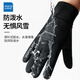 Jeanswest gloves men's autumn and winter touch screen anti-wind, cold, anti-freeze plus velvet warm electric motorcycle riding sports gloves