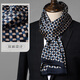 Shijanu new men's summer scarf 2025 new thin silk scarf suit shirt neck guard elegant and extraordinary_(155*26cm)