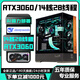 Colorful 24-core i9 13900F/RTX5060Ti/4070Ti independent graphics high-end desktop computer host i5 13600KF/RTX4060/RTX3060 e-sports live broadcast assembly machine 8丨24-core i9 13900F+RTX4070Ti