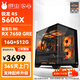 ASUS Ryzen R5 5600X/R5 7500F/7650GRE/5060TI/9060XT E-sports game desktop computer online game 3A host DIY assembly chicken black monkey game configuration one 5600x-RX7650GRE