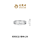 Lao Fengxiang New Product Möbius Proposal Diamond Ring Platinum Pair of Rings Couple Gift Möbius Ring 12 2.82