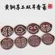 Shantou Lincun Su Gong brass incense seal rubbing tool Incense Road 6.0 Su Gong double-eared incense seal script