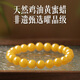 Natural chicken fat yellow beeswax bracelet for women, Russian material full of honey yellow amber single circle stacked Wenwan beads bead bracelet, bead diameter 6MM, intangible cultural heritage carefully selected obsidian grade chicken fat yellow beeswax