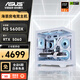 ASUS AMD Ryzen R7 5700X 9500F RTX5060 9060XT graphics card sea view room computer Delta mobile tile e-sports game console DIY desktop assembly machine R5 5600X丨RTX5060 O8G