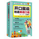 Jingdong Genuine Speak Authentic English Spoken Self-Study Zero Basics Tragbares Buch Speak Authentic English Spoken 2025 (Taschenbuch) Speak Authentic English Spoken Buch für die Mittelschule Unverzichtbar zum Erlernen von Aussprache und gesprochenem Englisch Speak Authentic English Spoken Offizielles Original