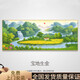 Landschaft fengshui Gemälde zurück gegen Jinshan Wohnzimmer Dekorative Malmalerei Füllhorn Sofa Hintergrund Wandhänge Malerei Landschaftsbild 12596 Sonnenaufgang Grüne Berg 120*50 goldenes Aluminiumrahmen + Öl Canvas