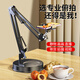 Desktop overhead photography stand, portable live broadcast photography, unboxing, multi-functional universal weighted round chassis mechanical cantilever stand, cantilever tablet clip, 25 disc model